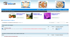 Desktop Screenshot of forum.kulina.ru