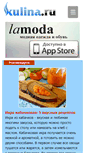 Mobile Screenshot of kulina.ru